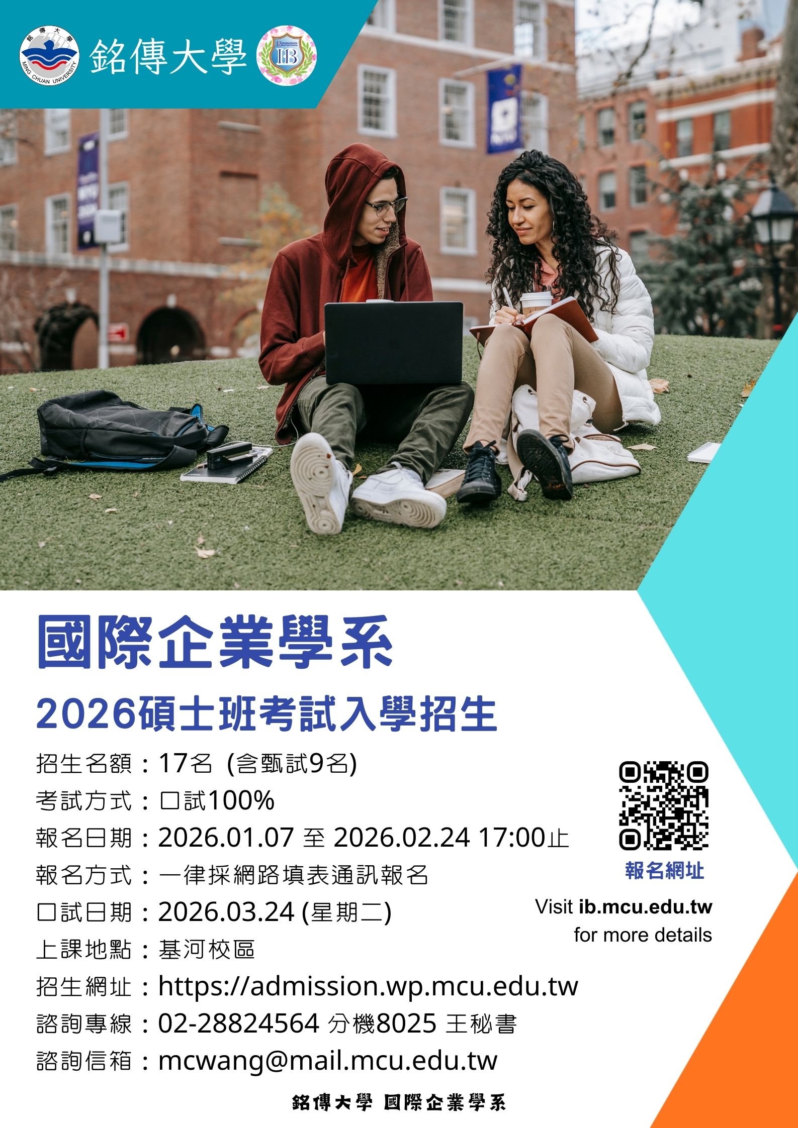 Featured image for “🎉【115學年度銘傳大學 國際企業學系 #碩士班考試入學招生開始囉】”